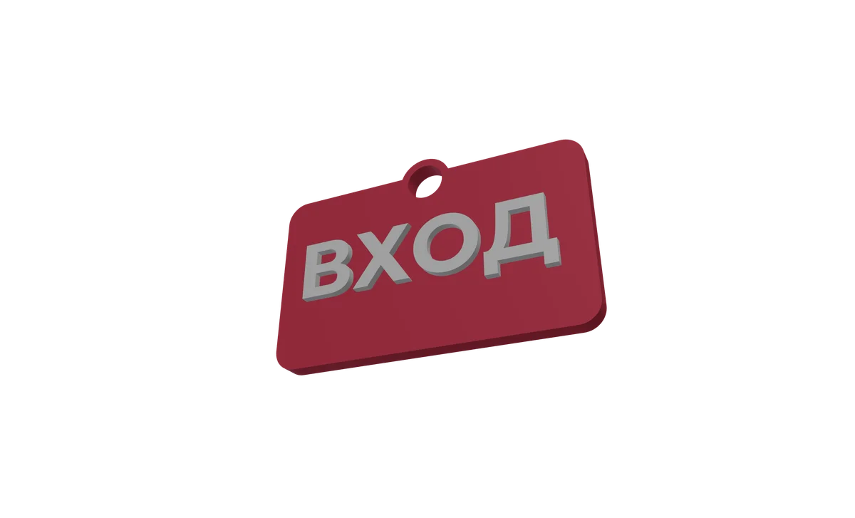 Модель из генератора «Keychain» — результат до печати