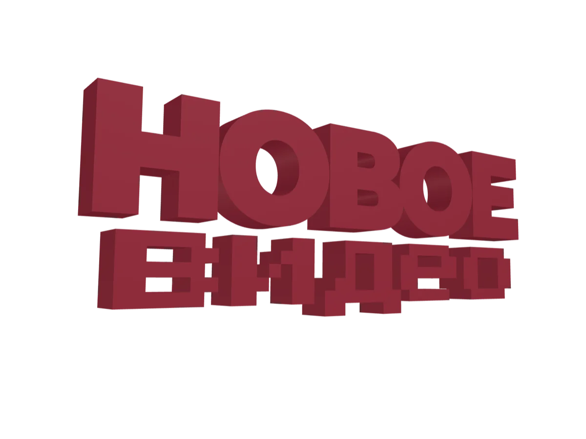 «3D Name Craft»: ещё кадры из галереи генератора