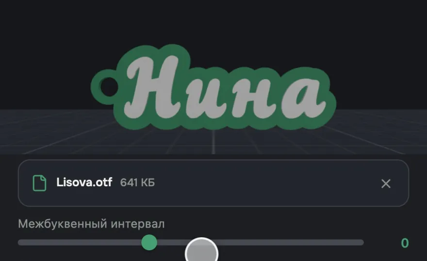 Tag Craft: межбуквенный интервал 0, буквы рукописного шрифта стоят раздельно